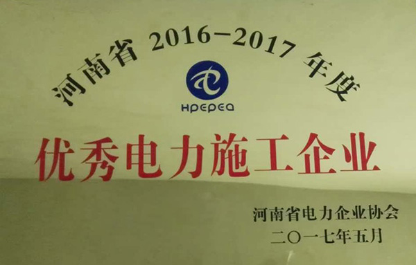 企業(yè)榮譽(yù).JPG